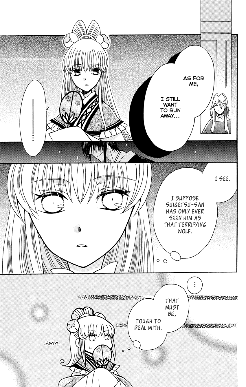 Ookami-heika no Hanayome chapter 90 - page 17