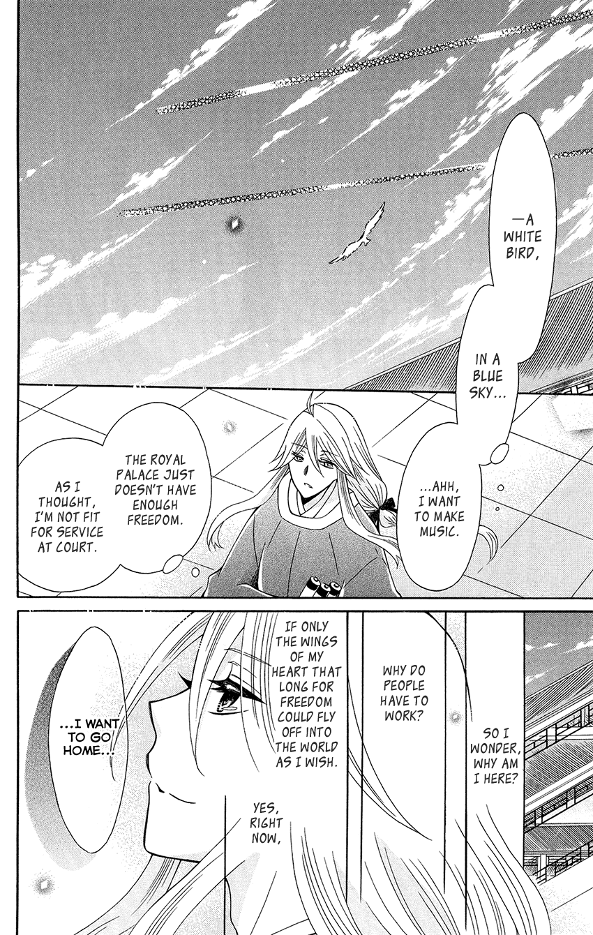 Ookami-heika no Hanayome chapter 90 - page 18