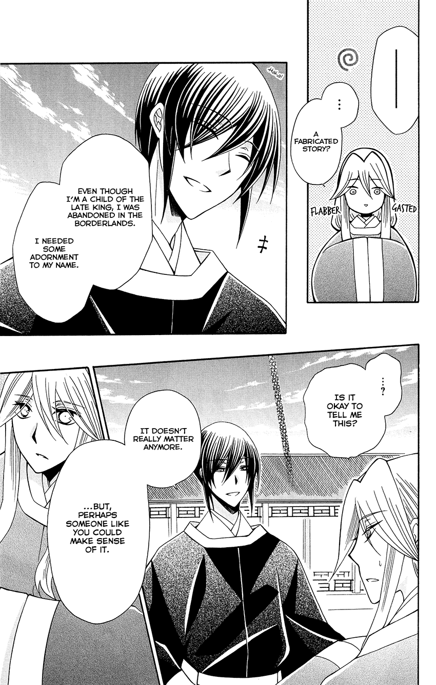 Ookami-heika no Hanayome chapter 90 - page 23