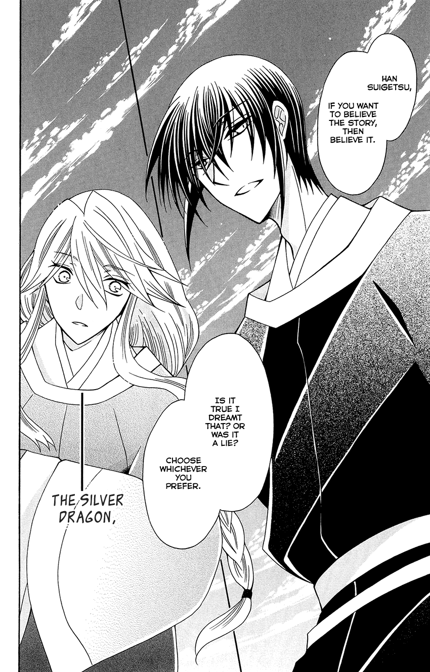 Ookami-heika no Hanayome chapter 90 - page 24