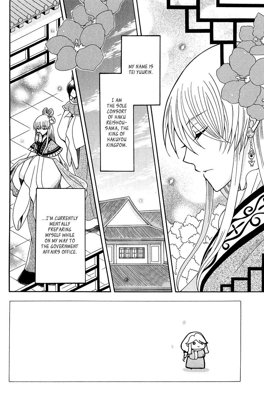 Ookami-heika no Hanayome chapter 90 - page 4