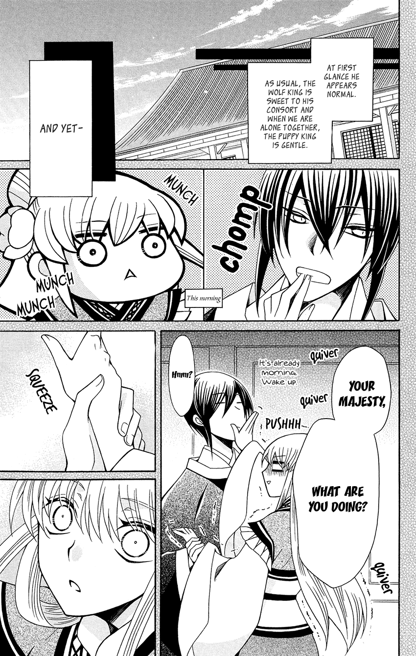 Ookami-heika no Hanayome chapter 90 - page 7