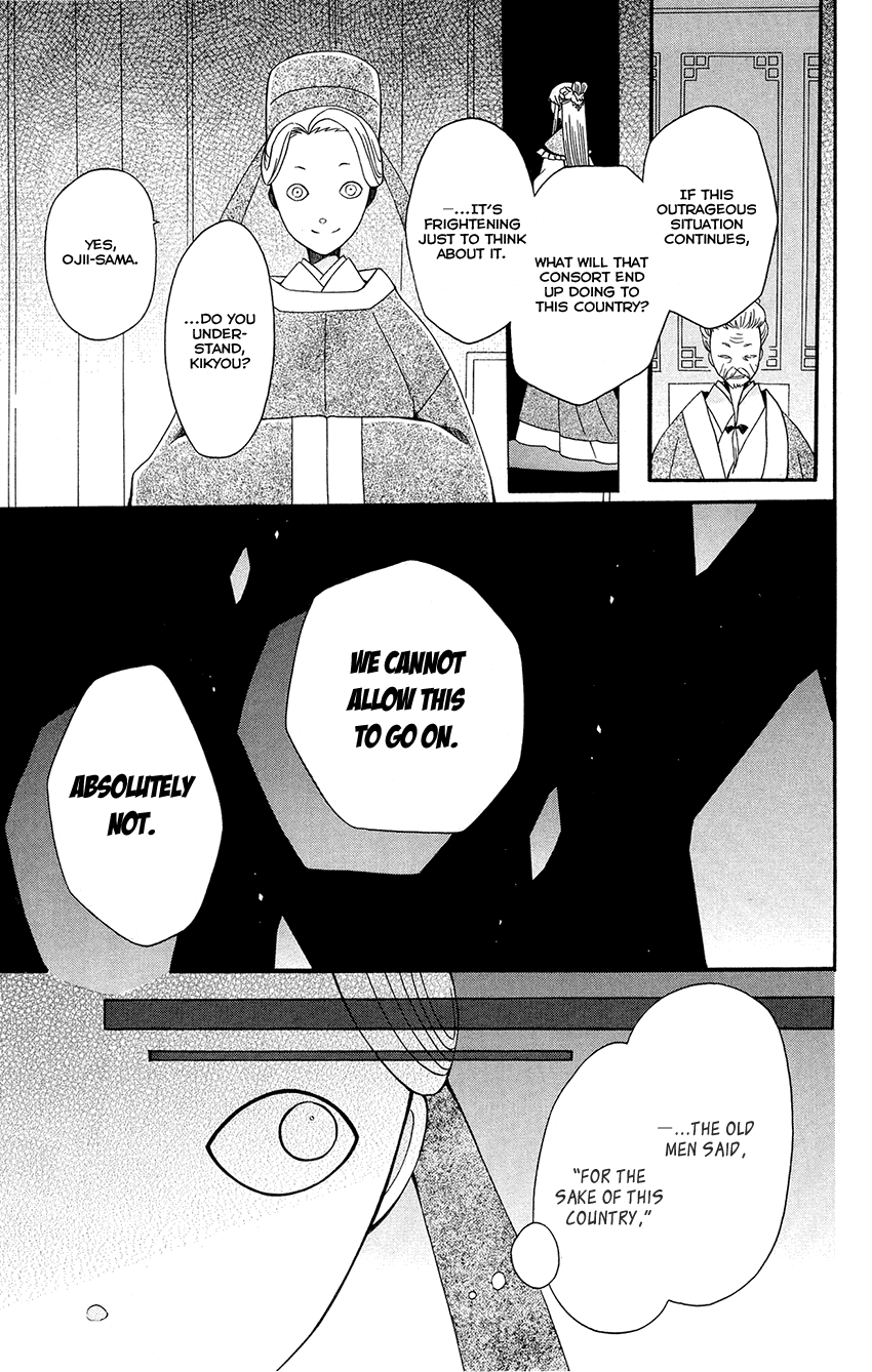 Ookami-heika no Hanayome chapter 92 - page 13