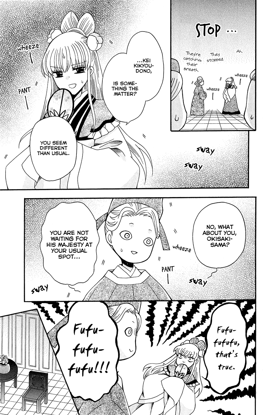 Ookami-heika no Hanayome chapter 92 - page 19