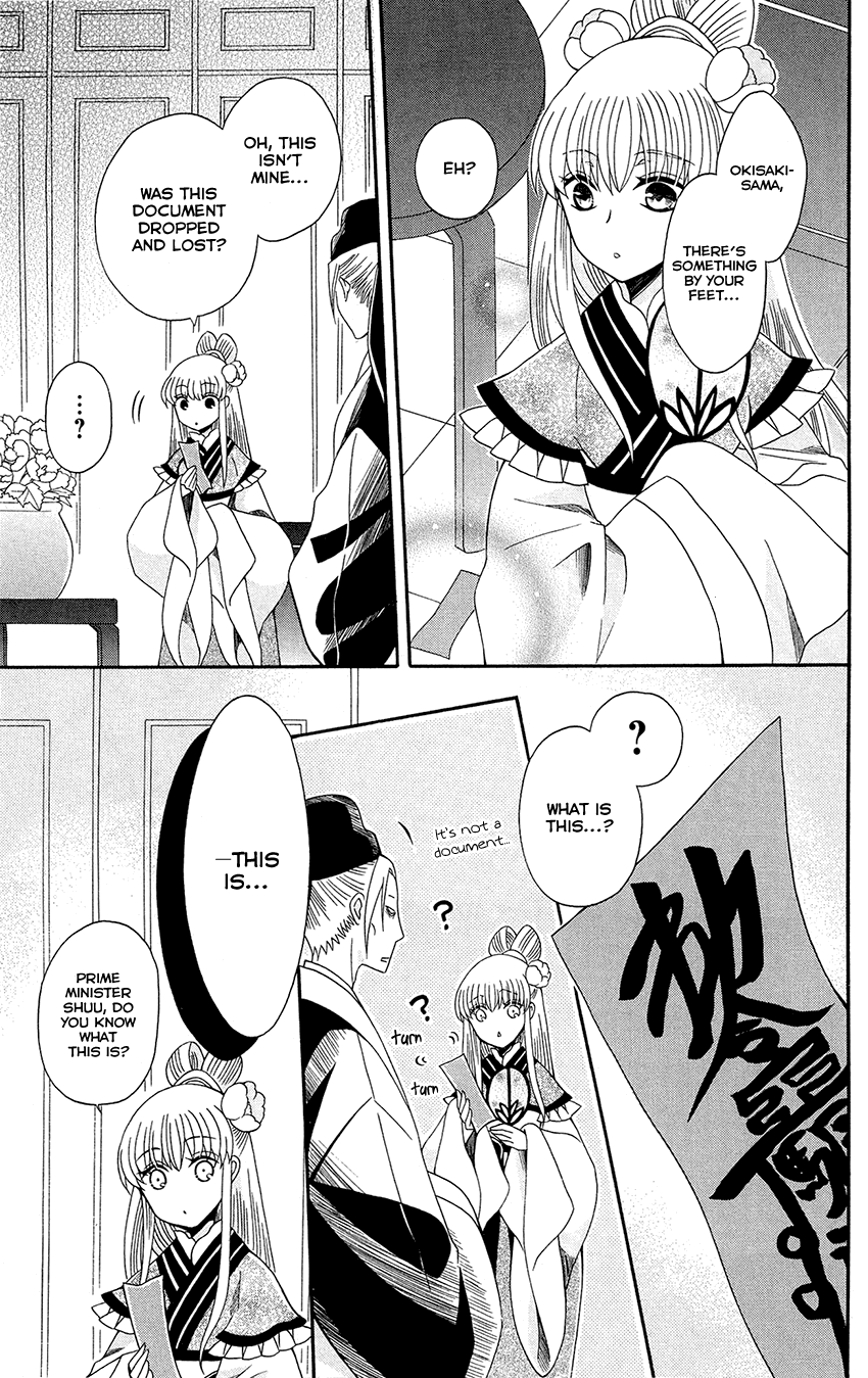Ookami-heika no Hanayome chapter 92 - page 21