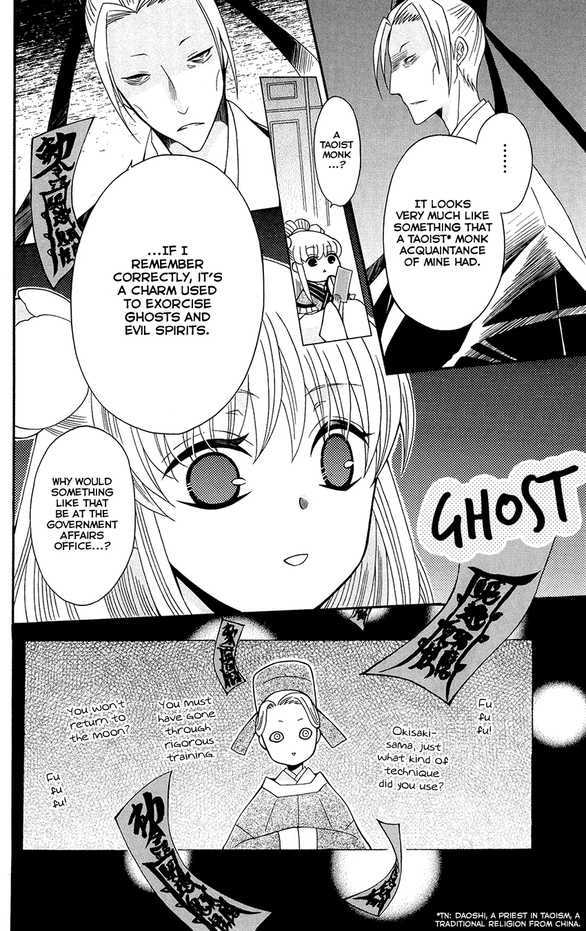 Ookami-heika no Hanayome chapter 92 - page 22