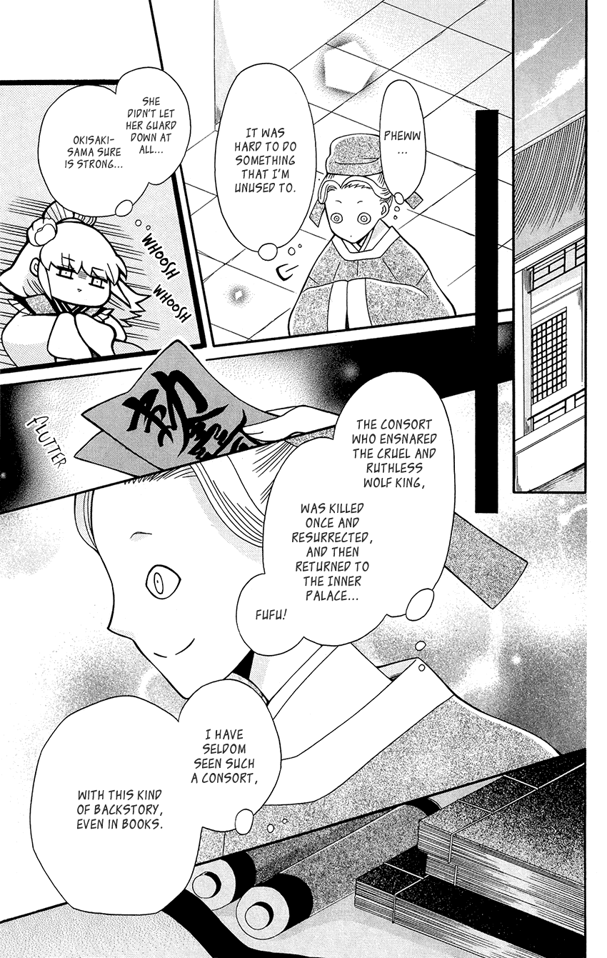 Ookami-heika no Hanayome chapter 92 - page 27