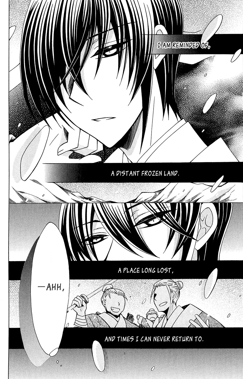 Ookami-heika no Hanayome chapter 92 - page 6