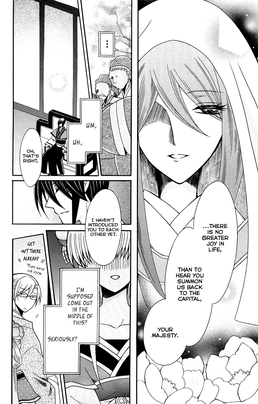 Ookami-heika no Hanayome chapter 70 - page 11