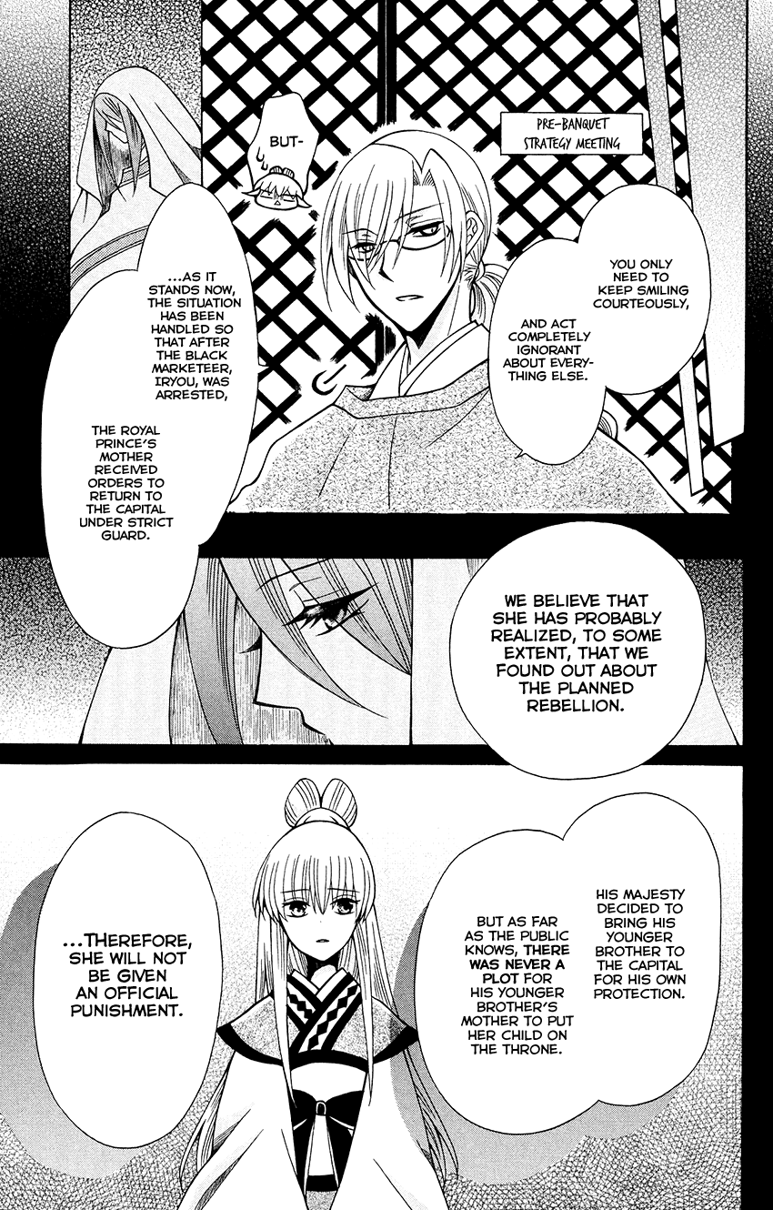 Ookami-heika no Hanayome chapter 70 - page 14