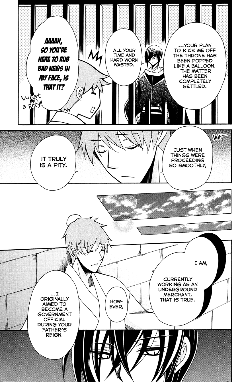 Ookami-heika no Hanayome chapter 70 - page 20