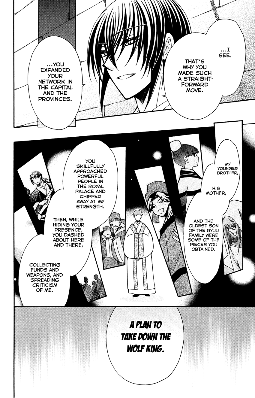 Ookami-heika no Hanayome chapter 70 - page 23