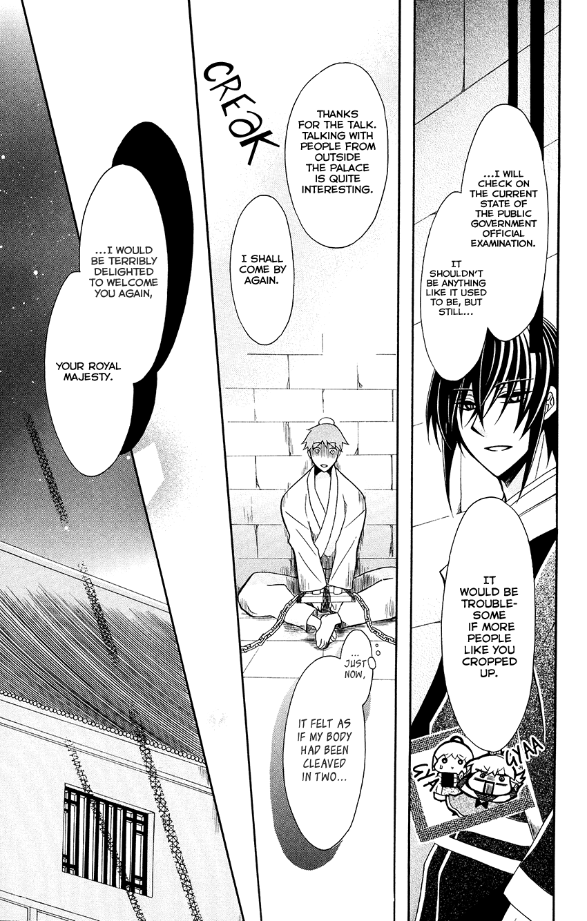 Ookami-heika no Hanayome chapter 70 - page 26