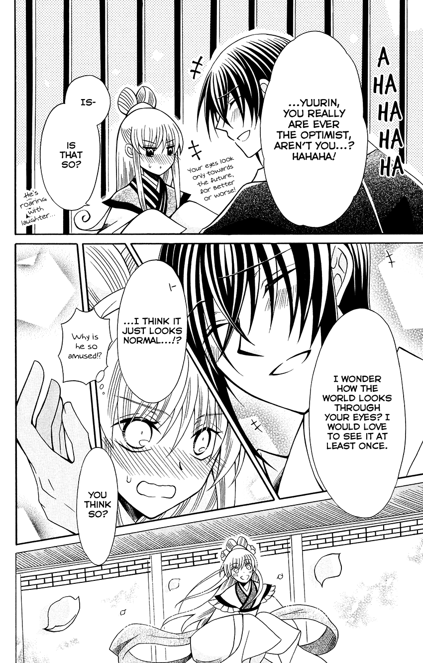 Ookami-heika no Hanayome chapter 70 - page 31