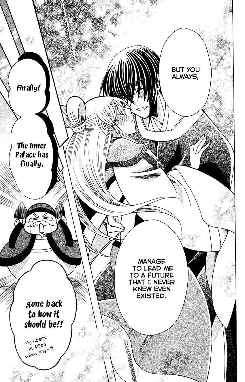 Ookami-heika no Hanayome chapter 70 - page 32