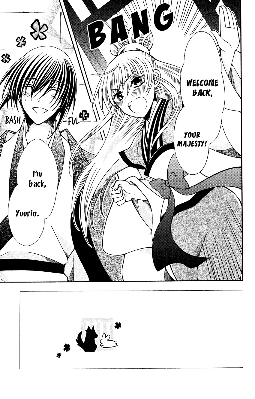 Ookami-heika no Hanayome chapter 70 - page 4