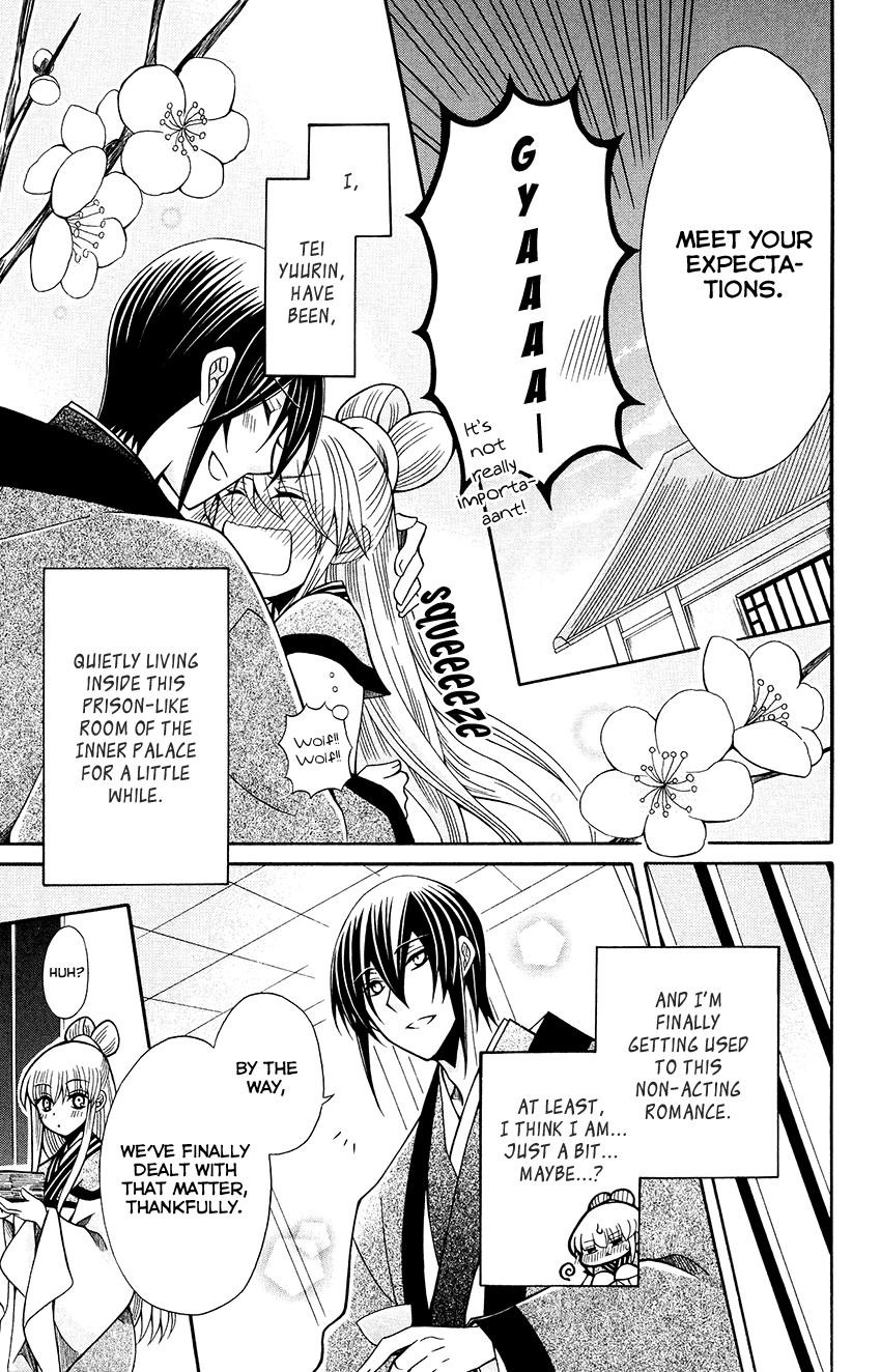 Ookami-heika no Hanayome chapter 70 - page 6