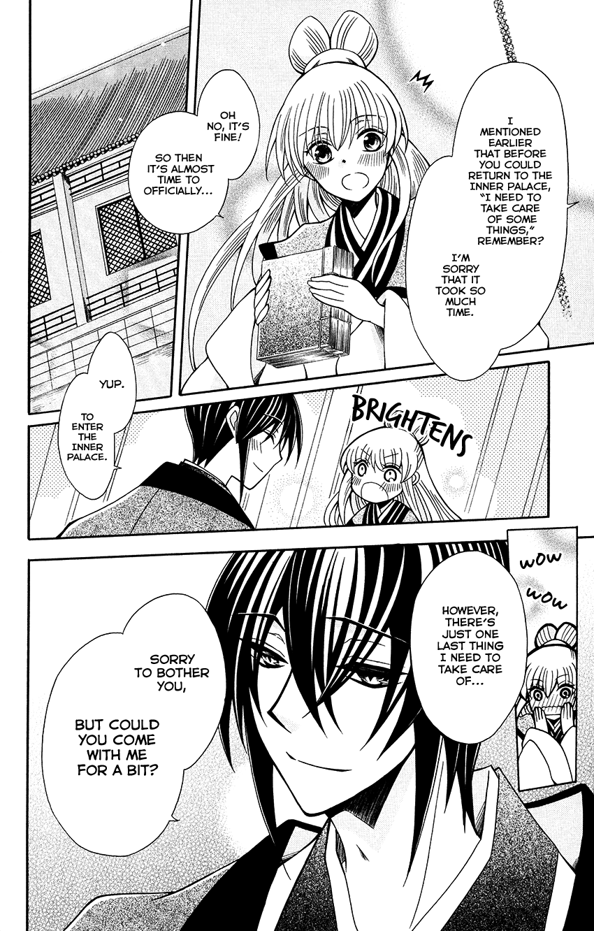 Ookami-heika no Hanayome chapter 70 - page 7