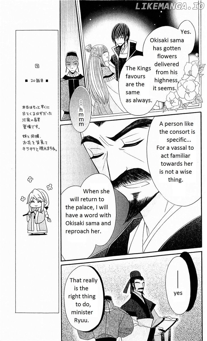 Ookami-heika no Hanayome chapter 22 - page 20