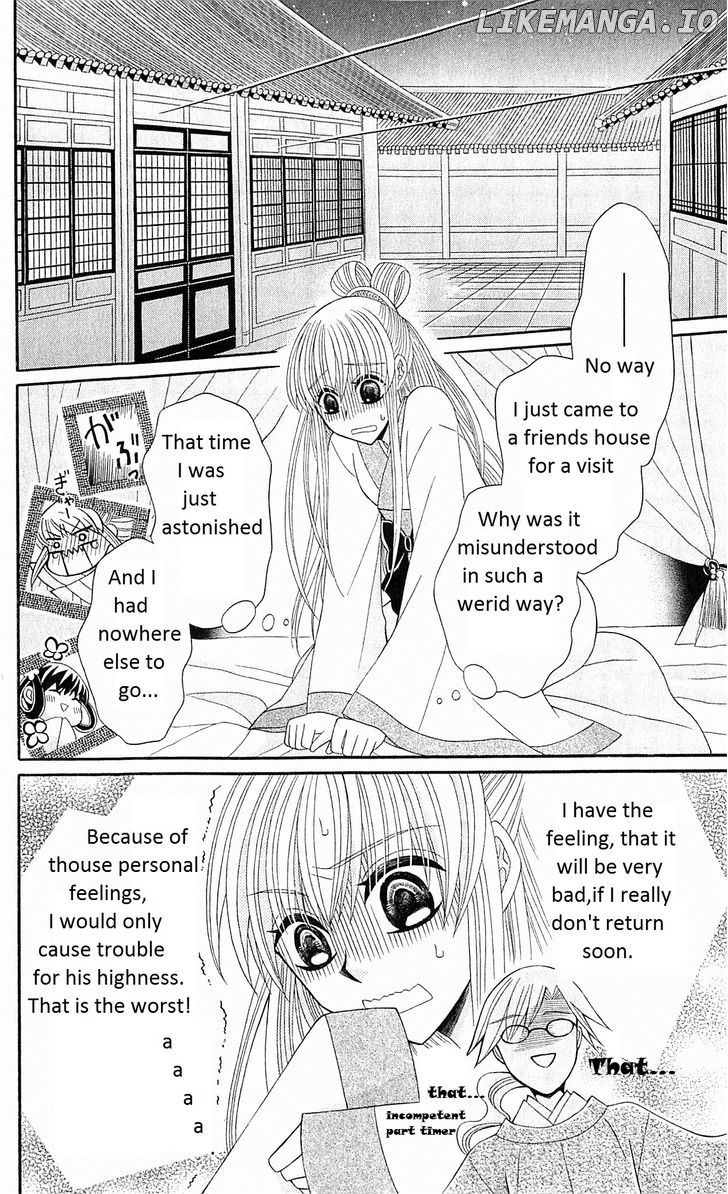 Ookami-heika no Hanayome chapter 22 - page 21