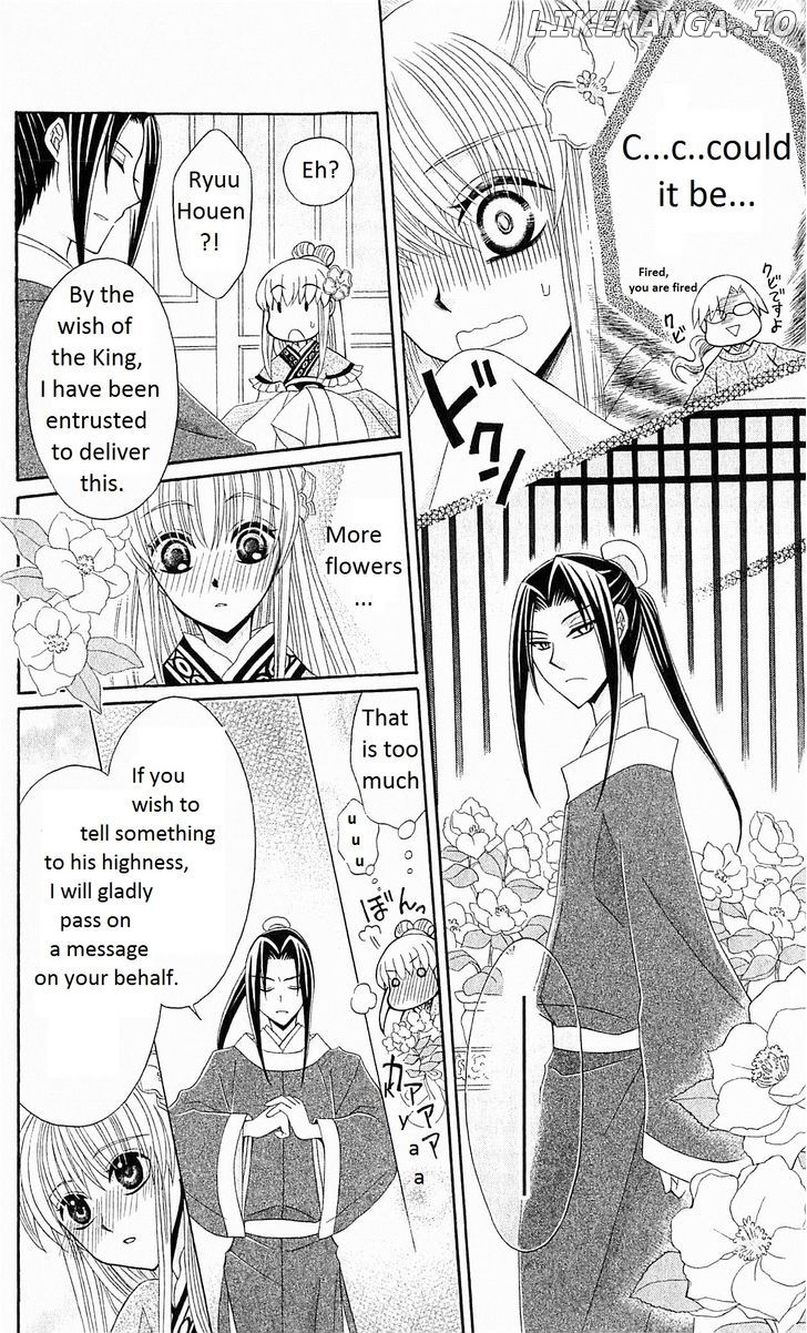 Ookami-heika no Hanayome chapter 22 - page 9