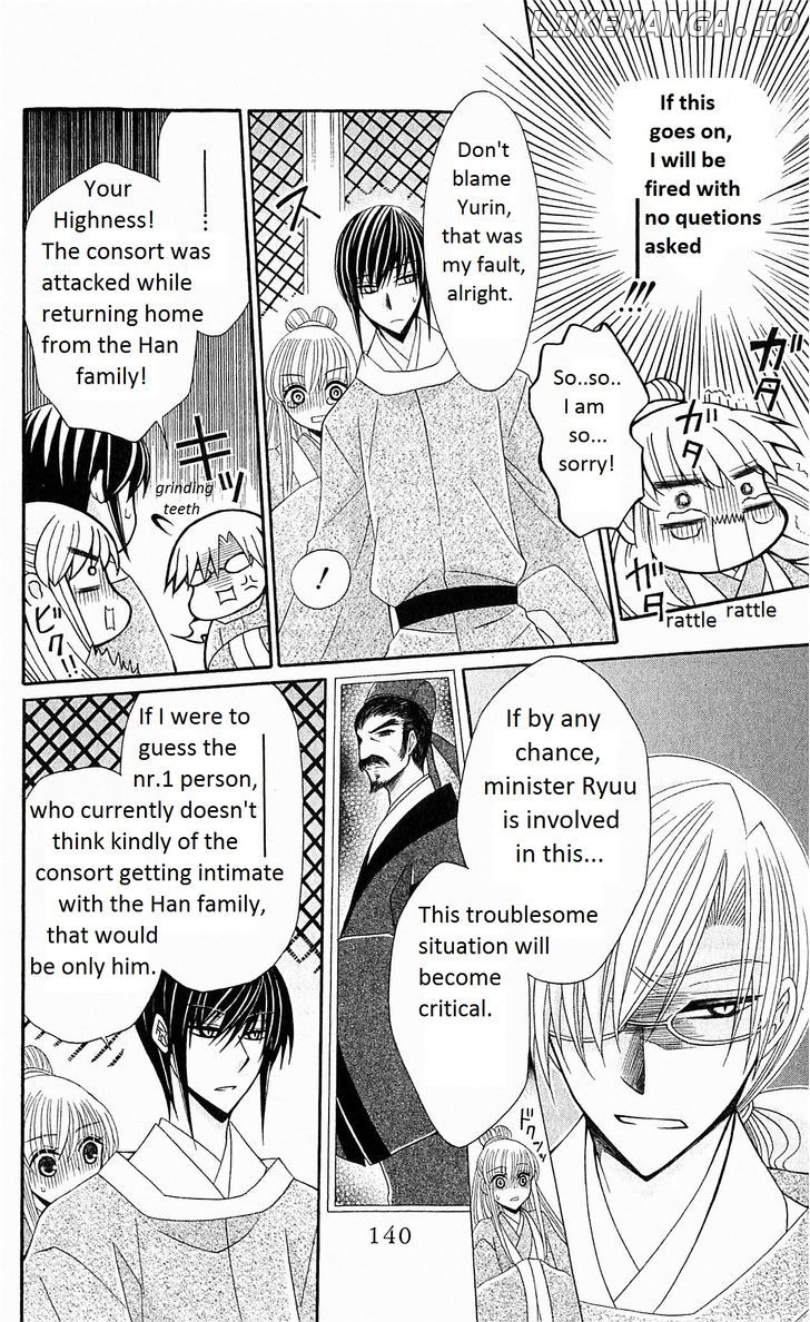 Ookami-heika no Hanayome chapter 23 - page 9