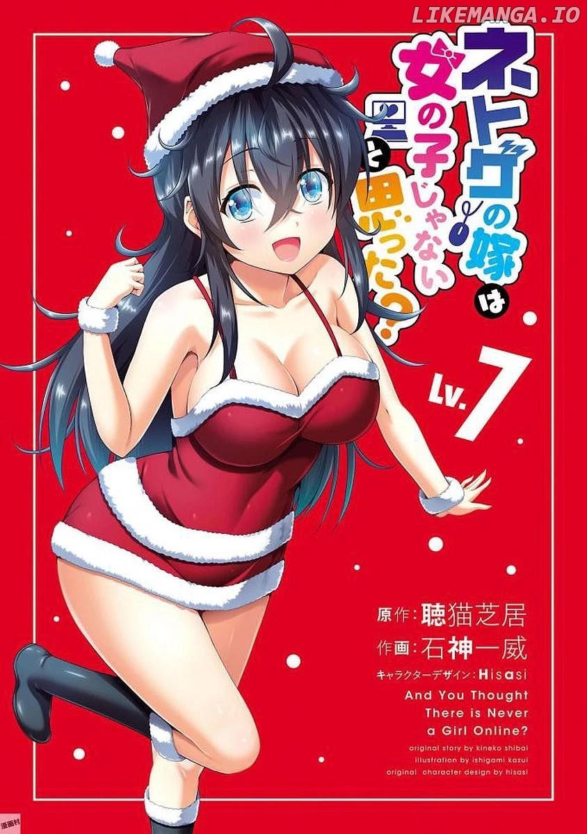 Netoge no Yome wa Onnanoko ja Nai to Omotta? chapter 35 - page 2