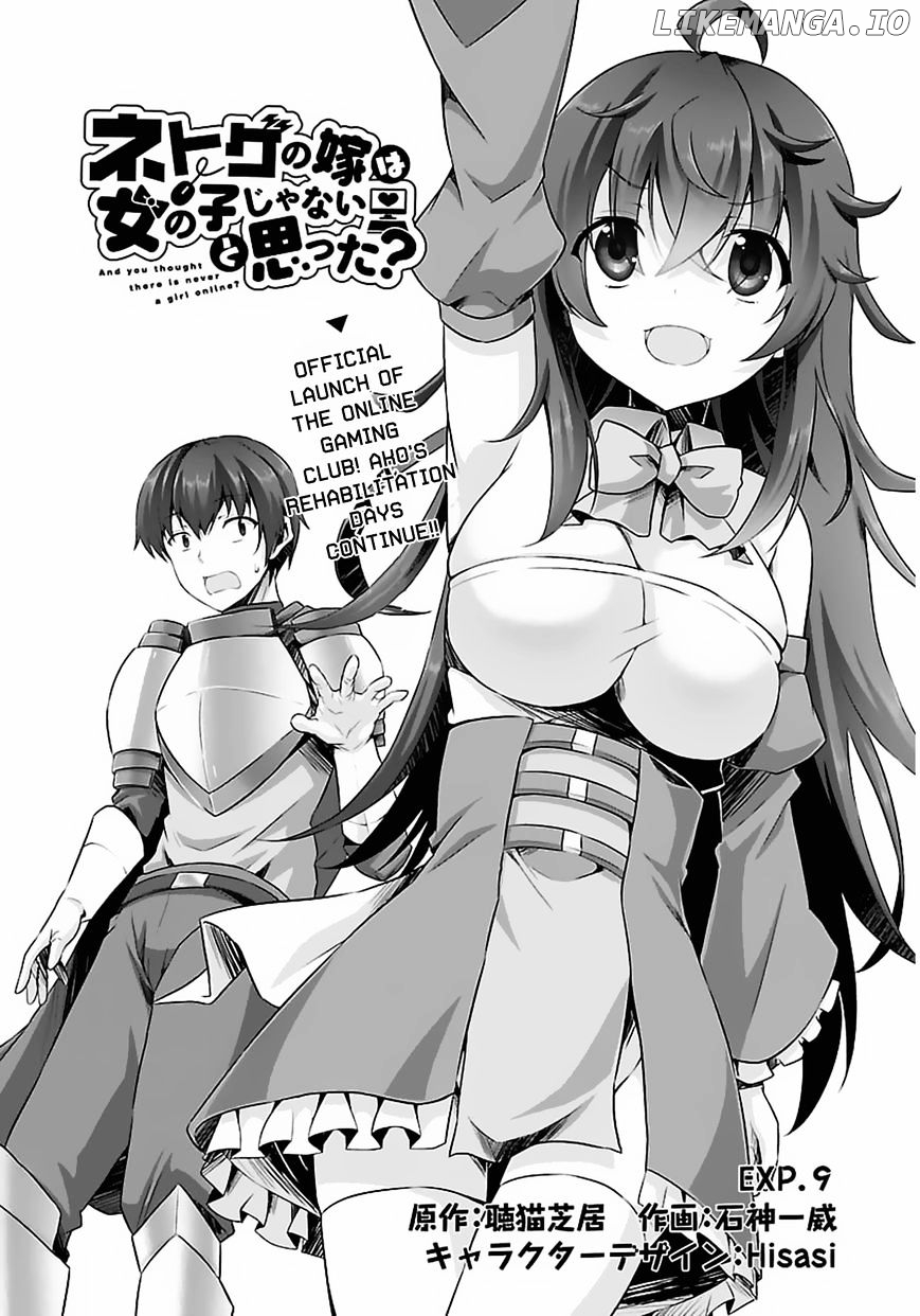 Netoge no Yome wa Onnanoko ja Nai to Omotta? chapter 9 - page 9