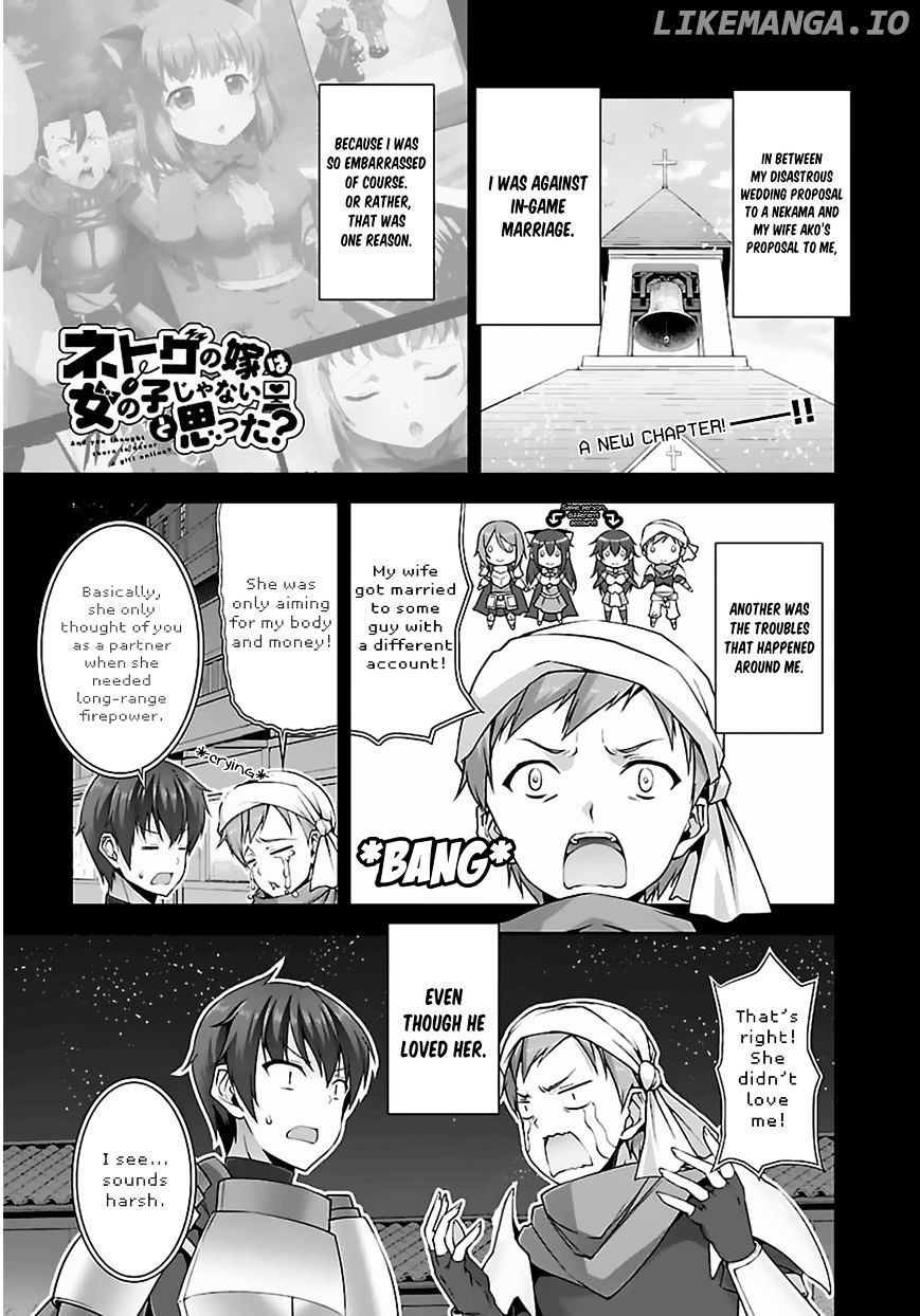 Netoge no Yome wa Onnanoko ja Nai to Omotta? chapter 17 - page 2