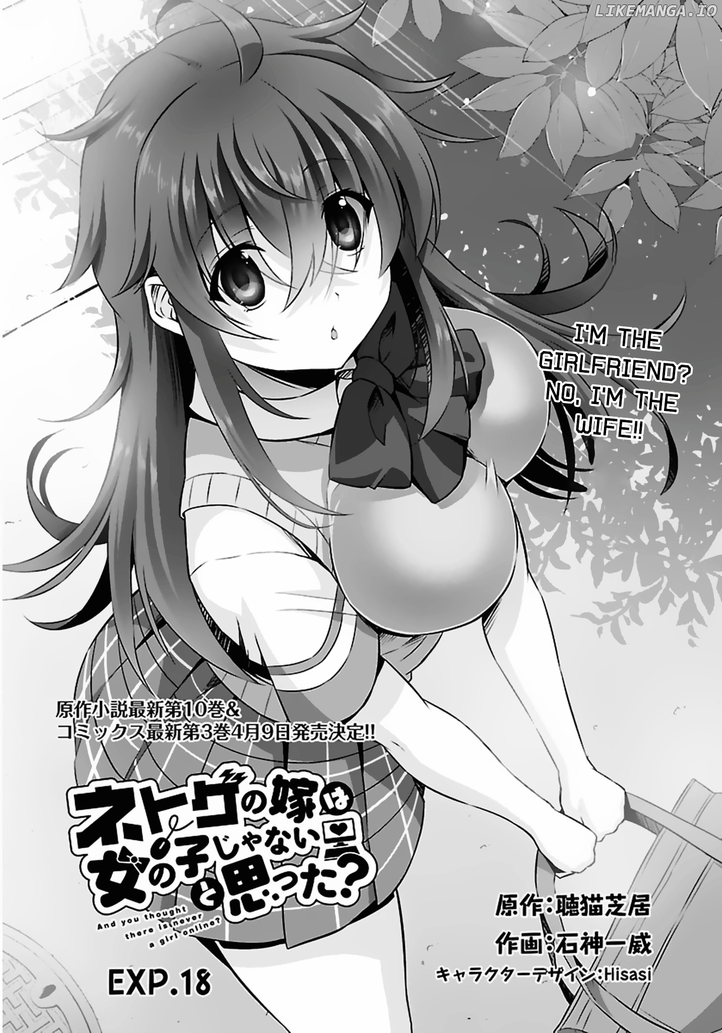 Netoge no Yome wa Onnanoko ja Nai to Omotta? chapter 18 - page 1