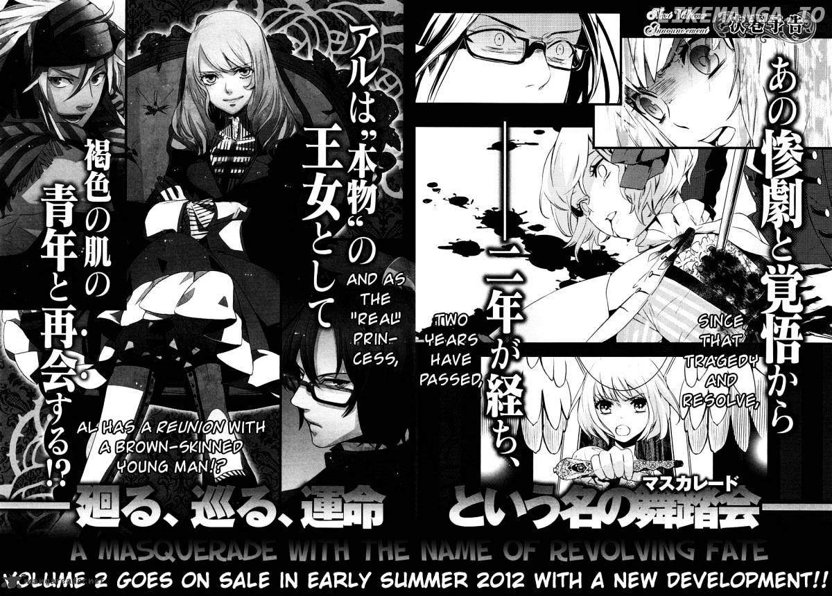 Shounen Oujo (YUKIHIRO Utako) chapter 7 - page 30