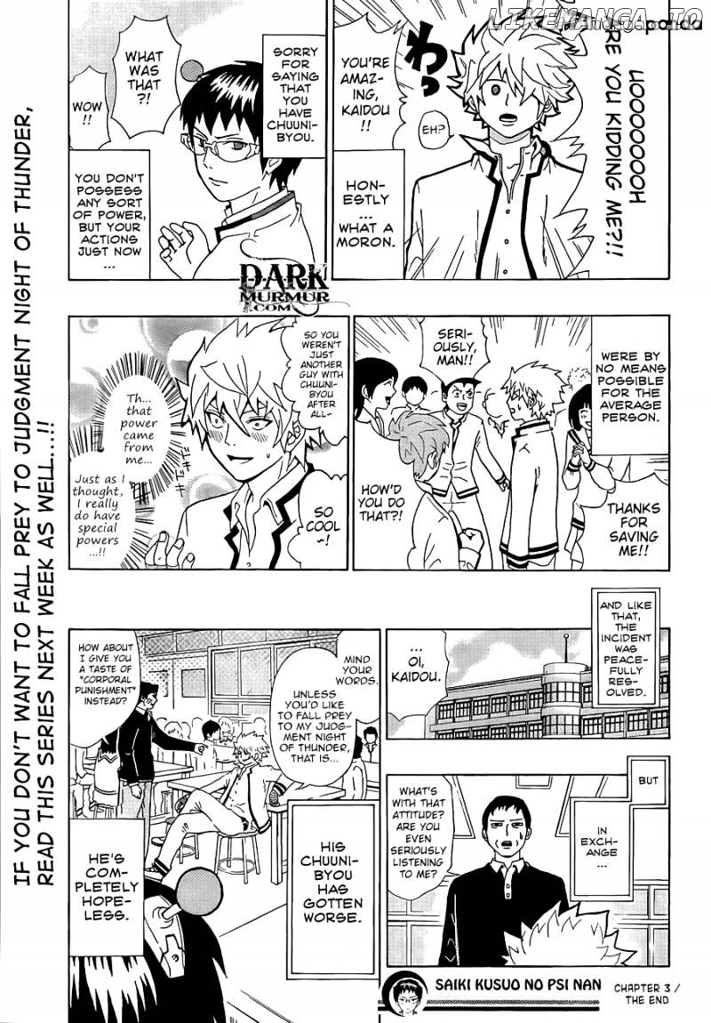 Saiki Kusuo No Sainan chapter 3 - page 17