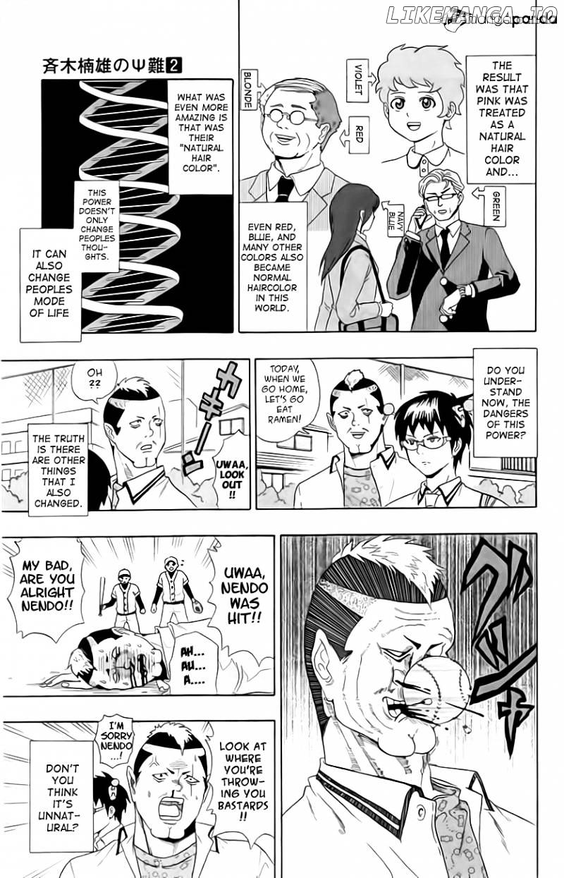 Saiki Kusuo No Sainan chapter 10 - page 7