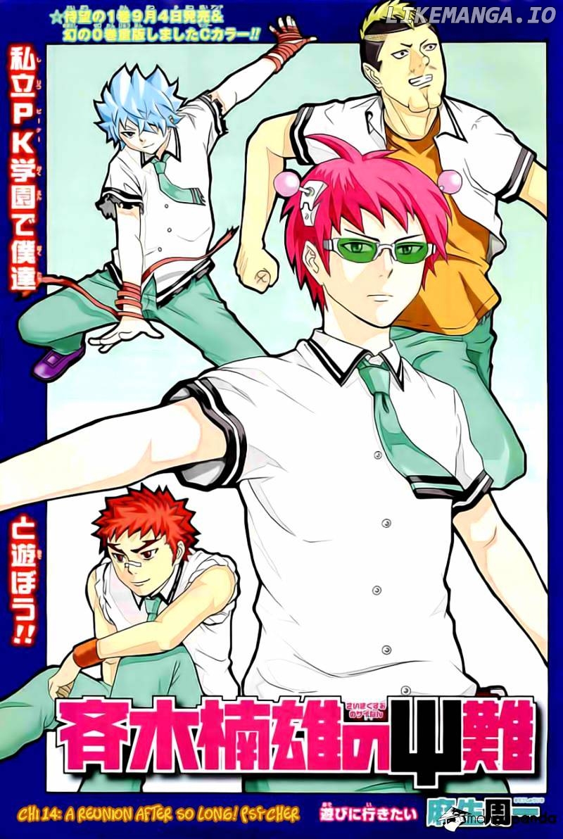 Saiki Kusuo No Sainan chapter 14 - page 1