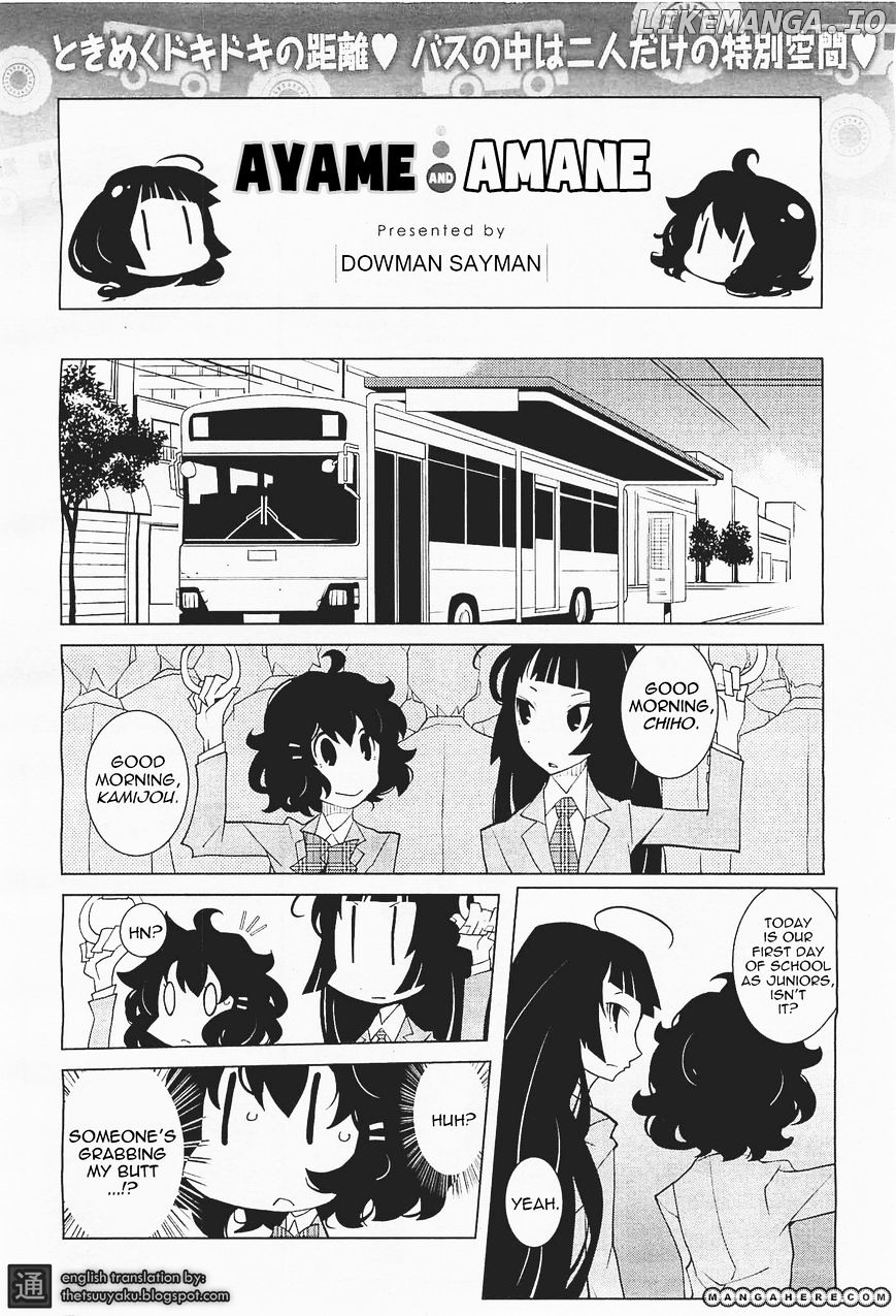 Ayame To Amane chapter 1 - page 3