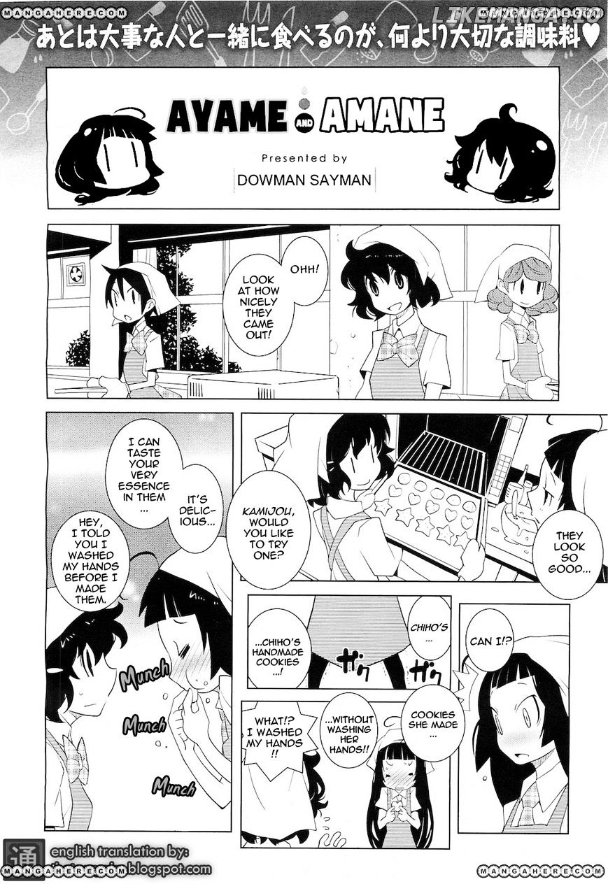 Ayame To Amane chapter 3 - page 5