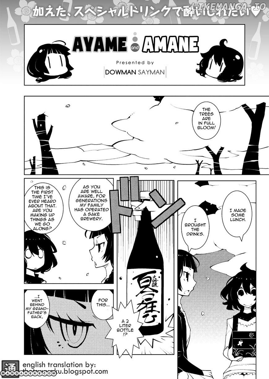 Ayame To Amane chapter 6 - page 1