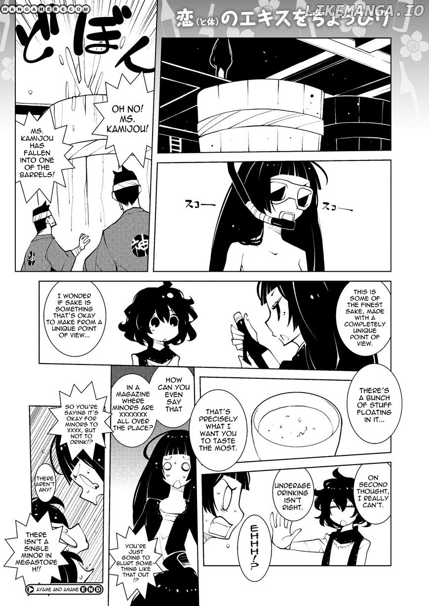 Ayame To Amane chapter 6 - page 2