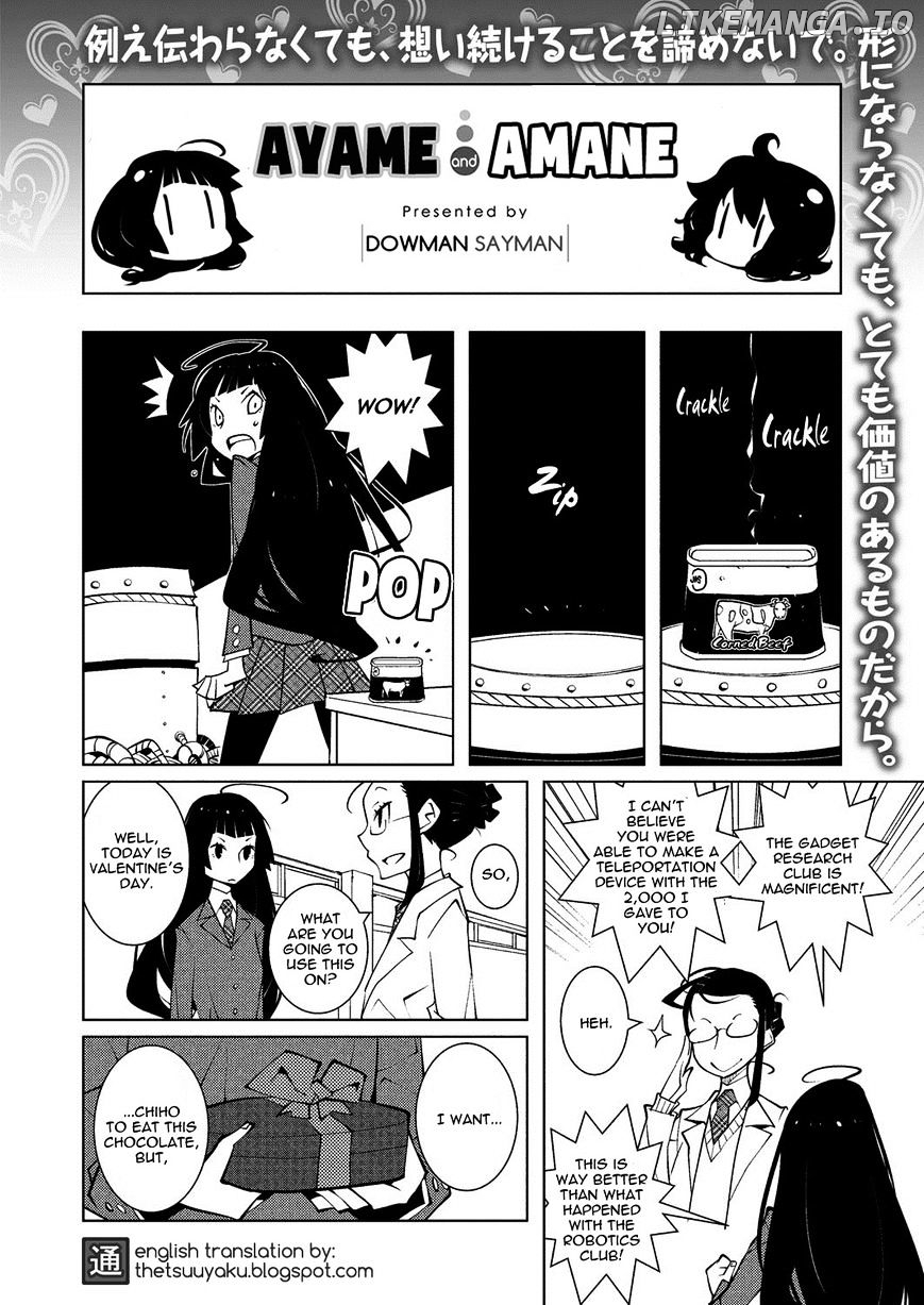 Ayame To Amane chapter 15 - page 1