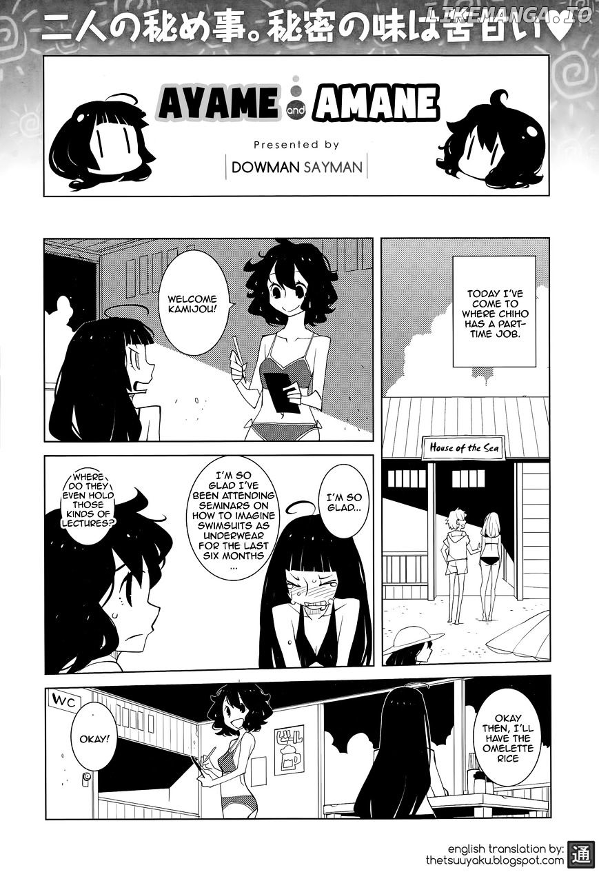 Ayame To Amane chapter 23 - page 1