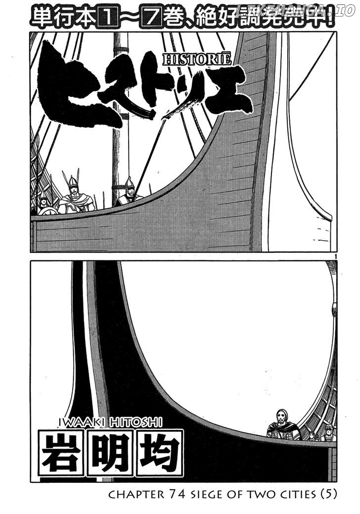Historie chapter 74 - page 1