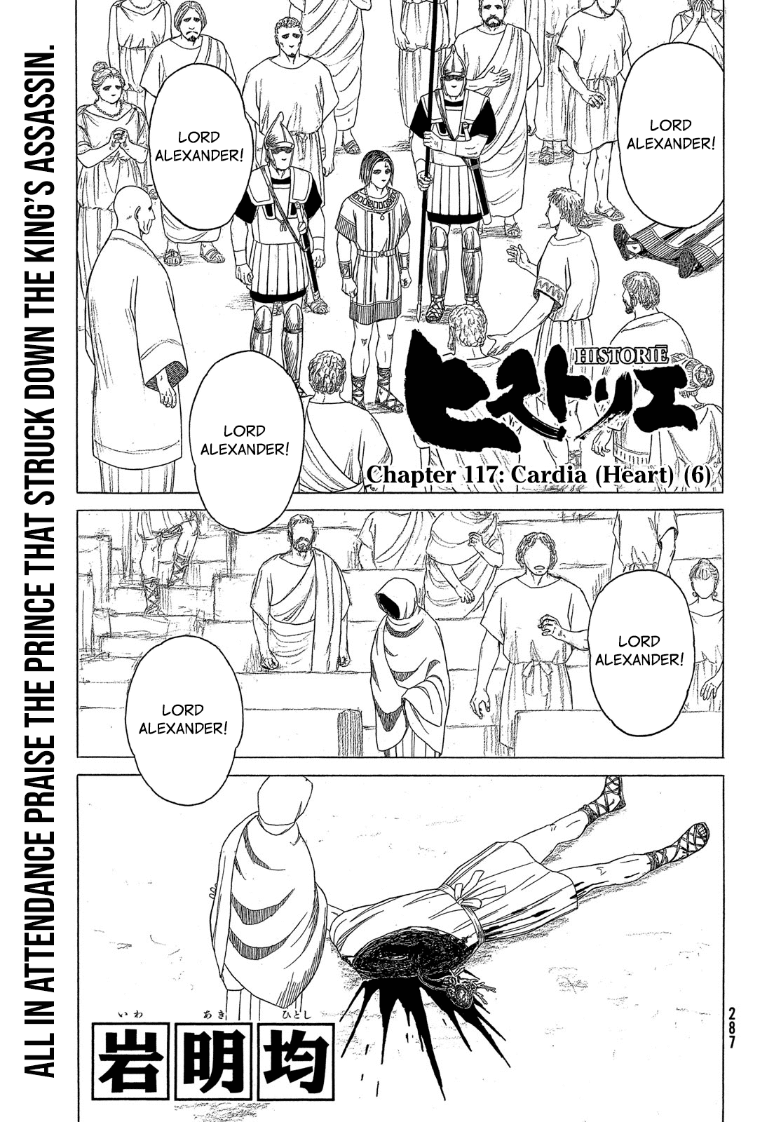 Historie chapter 117 - page 2