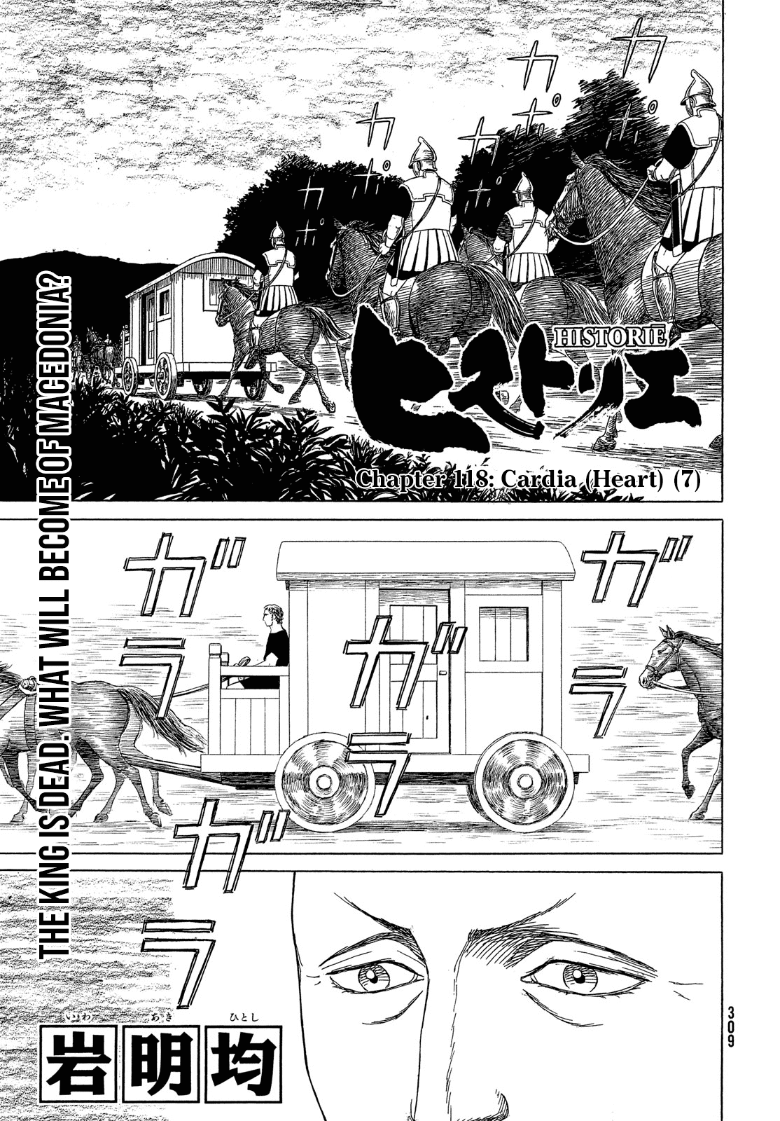 Historie chapter 118 - page 2