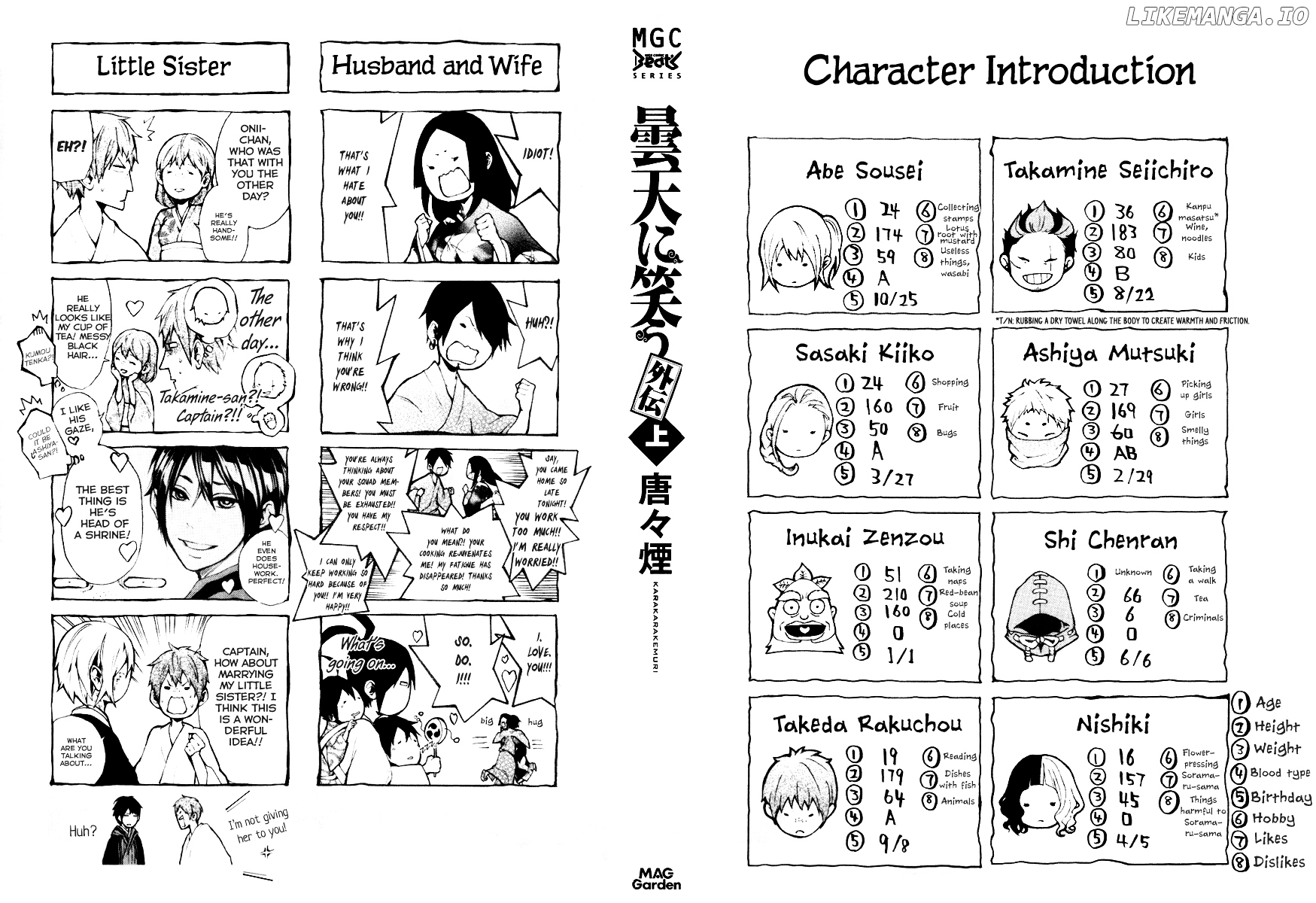 Donten ni Warau Gaiden chapter 4 - page 60