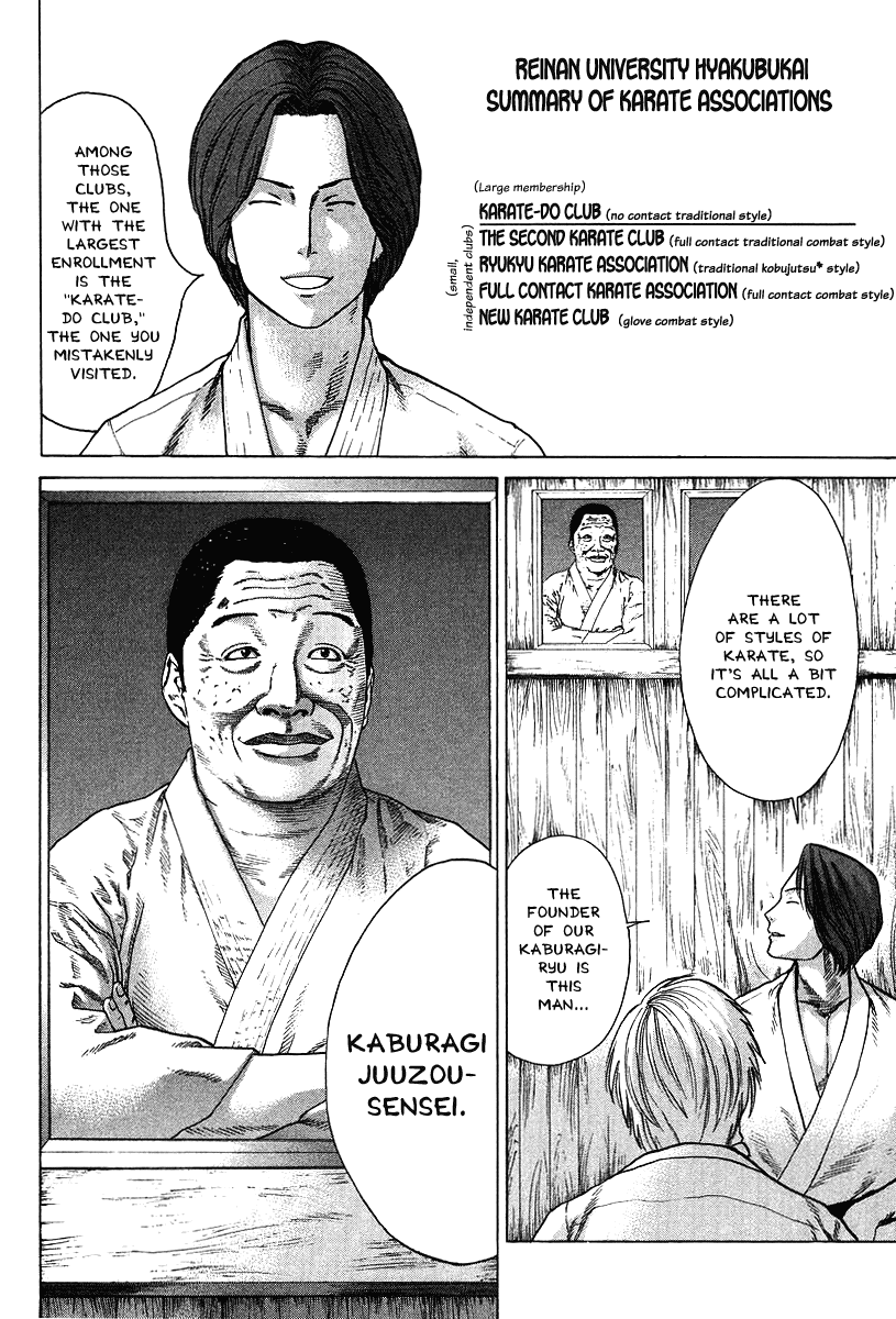 Karate Shoukoushi Kohinata Minoru Chapter 11 - page 13