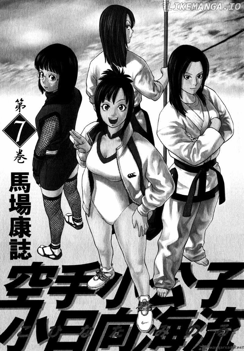 Karate Shoukoushi Kohinata Minoru Chapter 65 - page 2