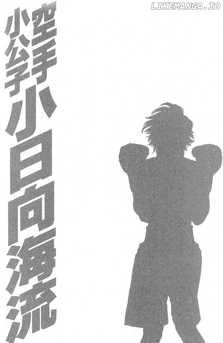 Karate Shoukoushi Kohinata Minoru Chapter 437 - page 27