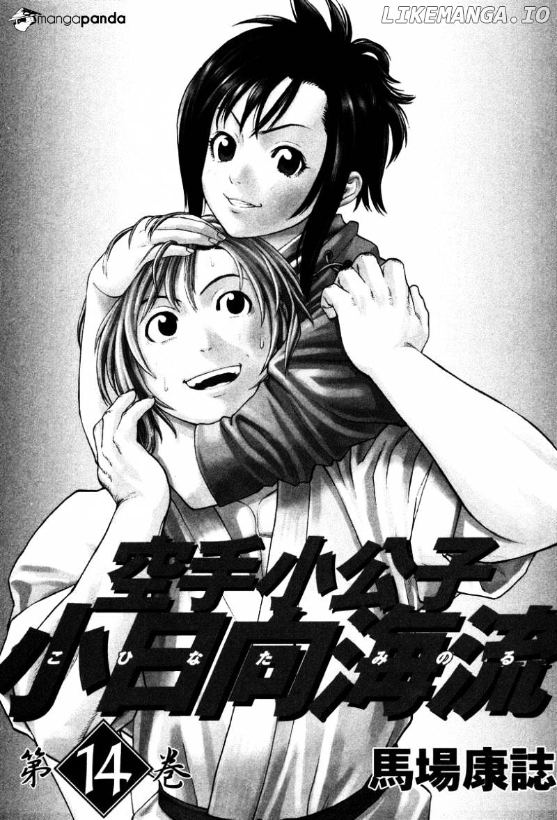 Karate Shoukoushi Kohinata Minoru Chapter 141 - page 4