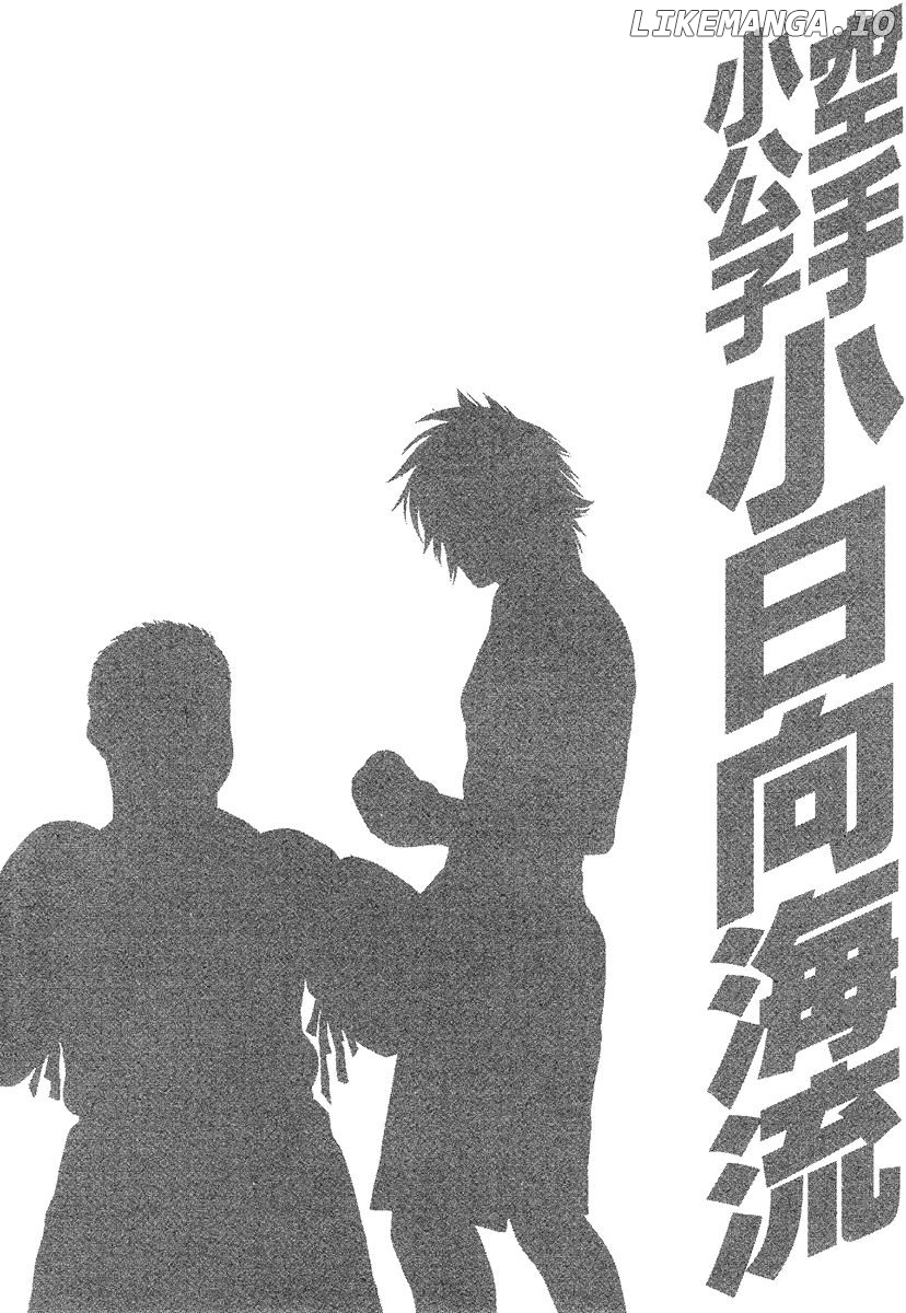 Karate Shoukoushi Kohinata Minoru Chapter 413 - page 20