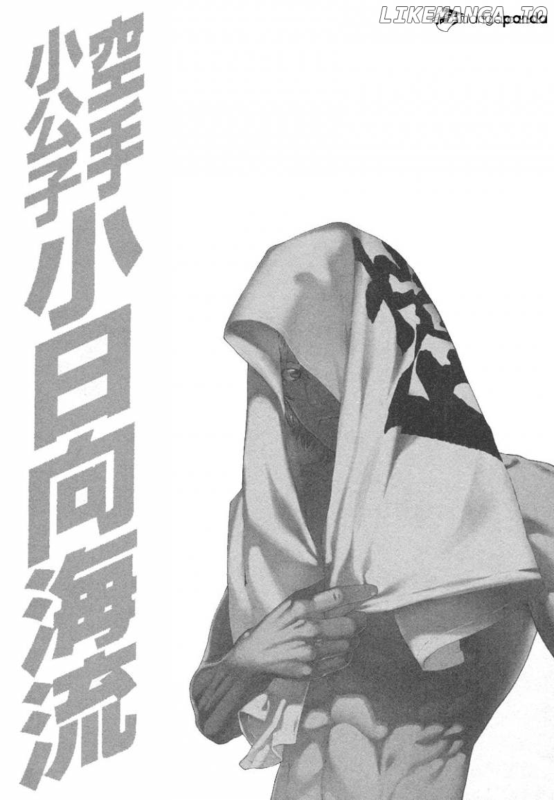 Karate Shoukoushi Kohinata Minoru Chapter 450 - page 19